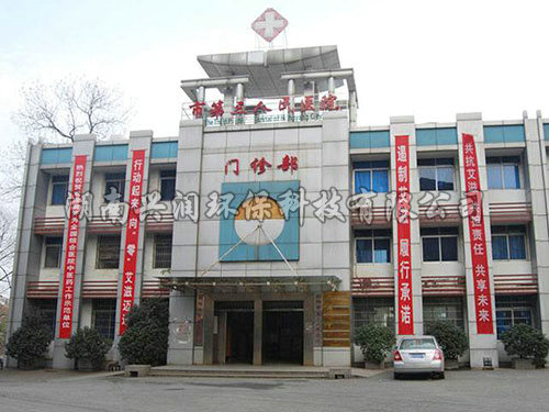 衡陽(yáng)市第三人民醫(yī)院