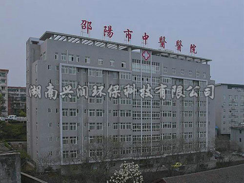邵陽(yáng)市中醫(yī)醫(yī)院