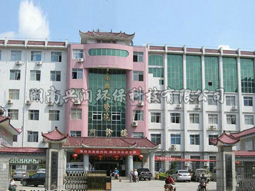 永興縣中醫(yī)醫(yī)院