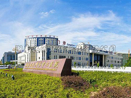 永州市中心醫(yī)院