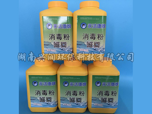 消毒粉