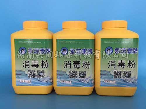 消毒粉