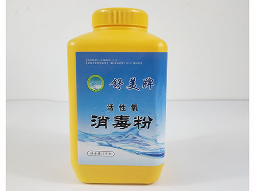 舒美牌活性氧消毒粉