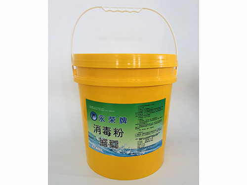 永榮牌消毒粉（生活污水消毒）