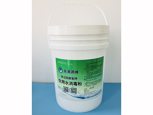 永清源牌活性氧消毒粉