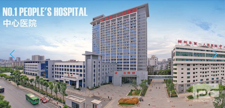 郴州市第一人民醫(yī)院