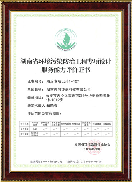 湖南興潤環(huán)?？萍加邢薰?污水處理,飲用水消毒,高端消毒產(chǎn)品銷售