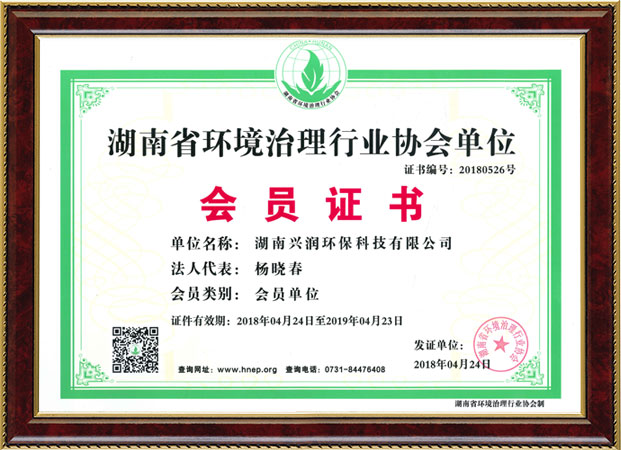 湖南興潤(rùn)環(huán)?？萍加邢薰?污水處理,飲用水消毒,高端消毒產(chǎn)品銷售